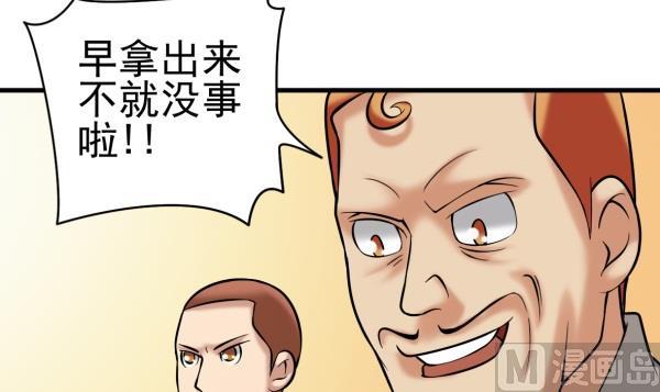 第32话 如何赔钱(1/3)-第32话