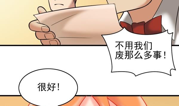 第32话 如何赔钱(1/3)-第32话