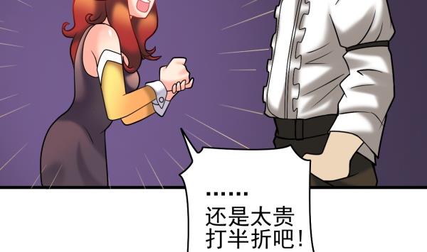 第32话 如何赔钱(1/3)-第32话