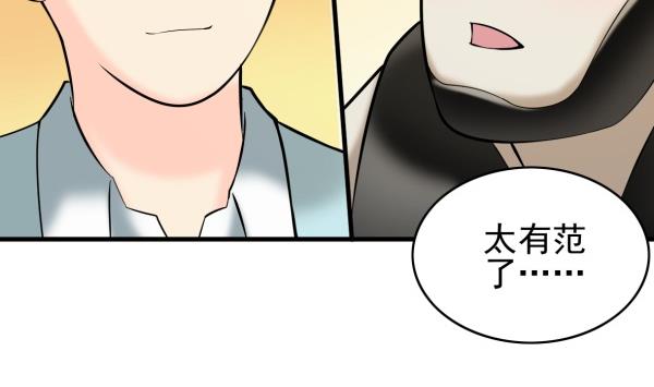 第32话 如何赔钱(1/3)-第32话