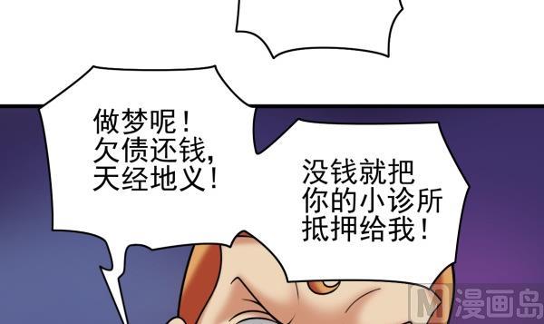 第32话 如何赔钱(1/3)-第32话