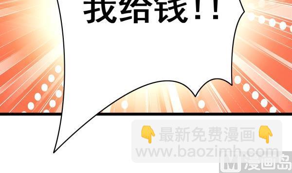 第32话 如何赔钱(1/3)-第32话