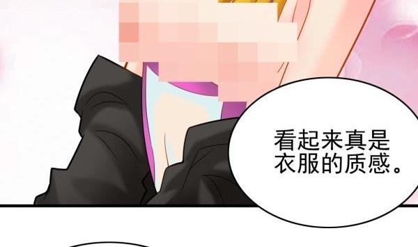 第34话 可恶的马赛克(1/2)-第34话