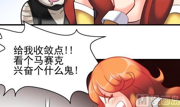 第34话 可恶的马赛克(1/2)-第34话