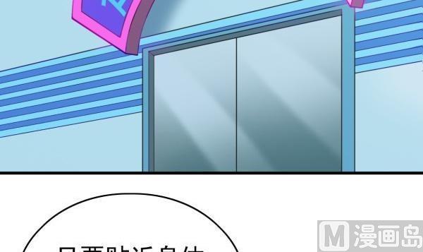 第34话 可恶的马赛克(1/2)-第34话