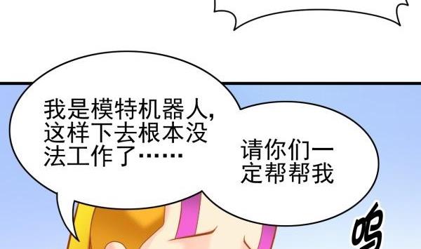 第34话 可恶的马赛克(1/2)-第34话