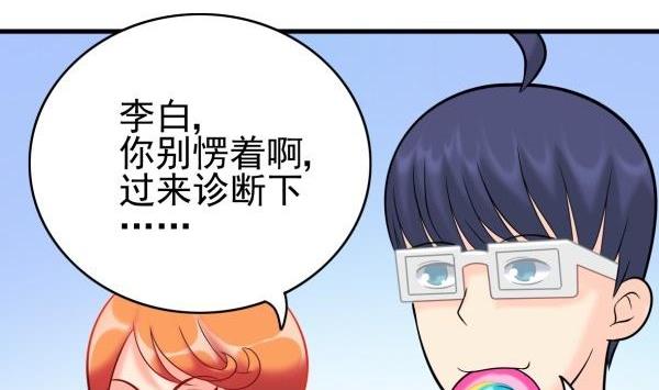 第34话 可恶的马赛克(1/2)-第34话