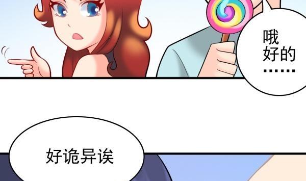 第34话 可恶的马赛克(1/2)-第34话