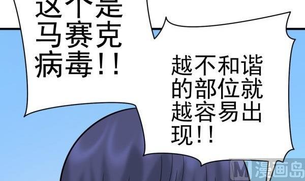 第34话 可恶的马赛克(1/2)-第34话