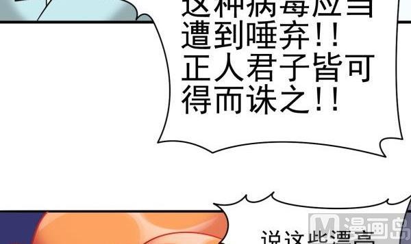 第34话 可恶的马赛克(1/2)-第34话