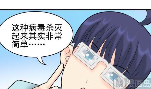 第34话 可恶的马赛克(1/2)-第34话