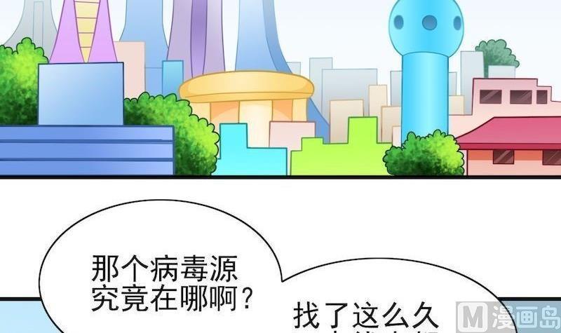 第36话 病毒源(1/2)-第36话