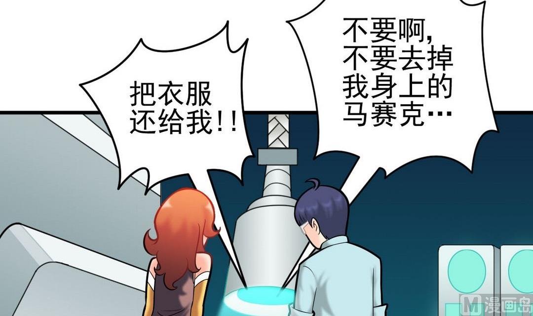 第38话 疯狂马赛克-第38话