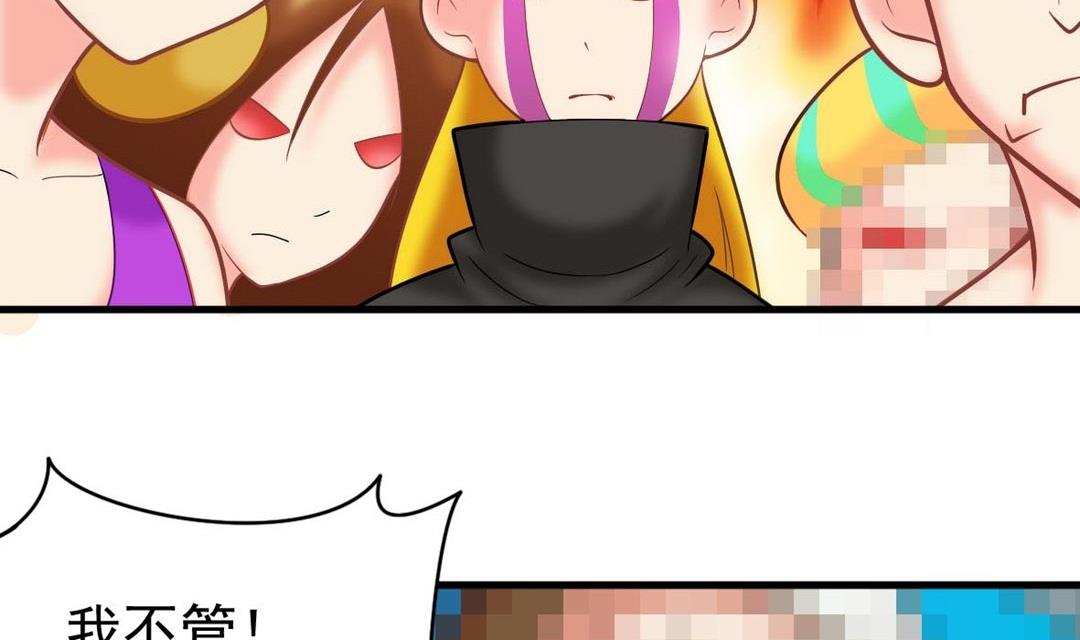 第38话 疯狂马赛克-第38话