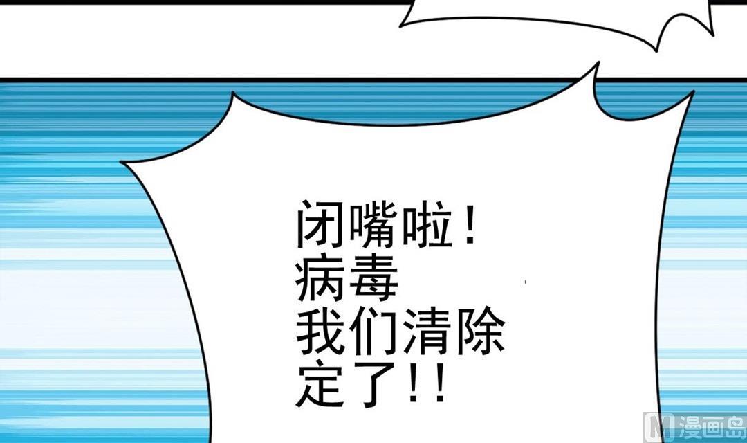 第38话 疯狂马赛克-第38话