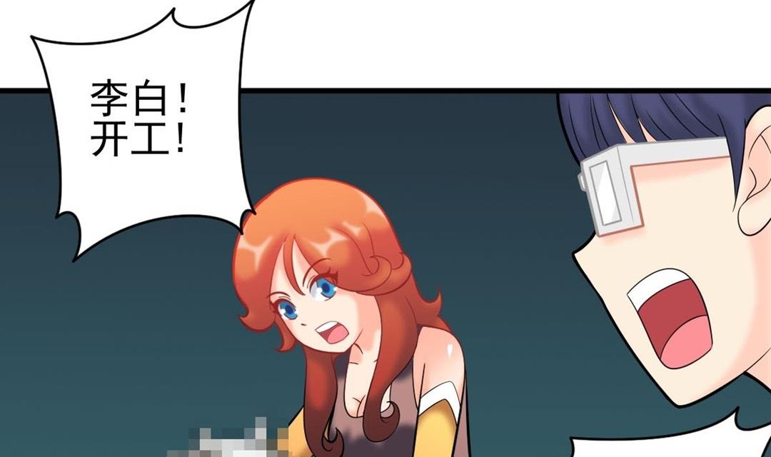 第38话 疯狂马赛克-第38话