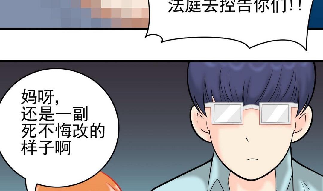 第38话 疯狂马赛克-第38话