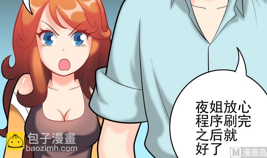 第38话 疯狂马赛克-第38话