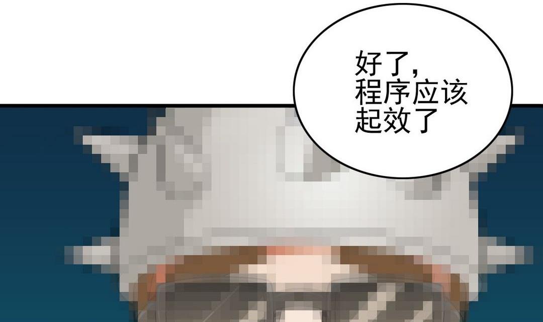 第38话 疯狂马赛克-第38话