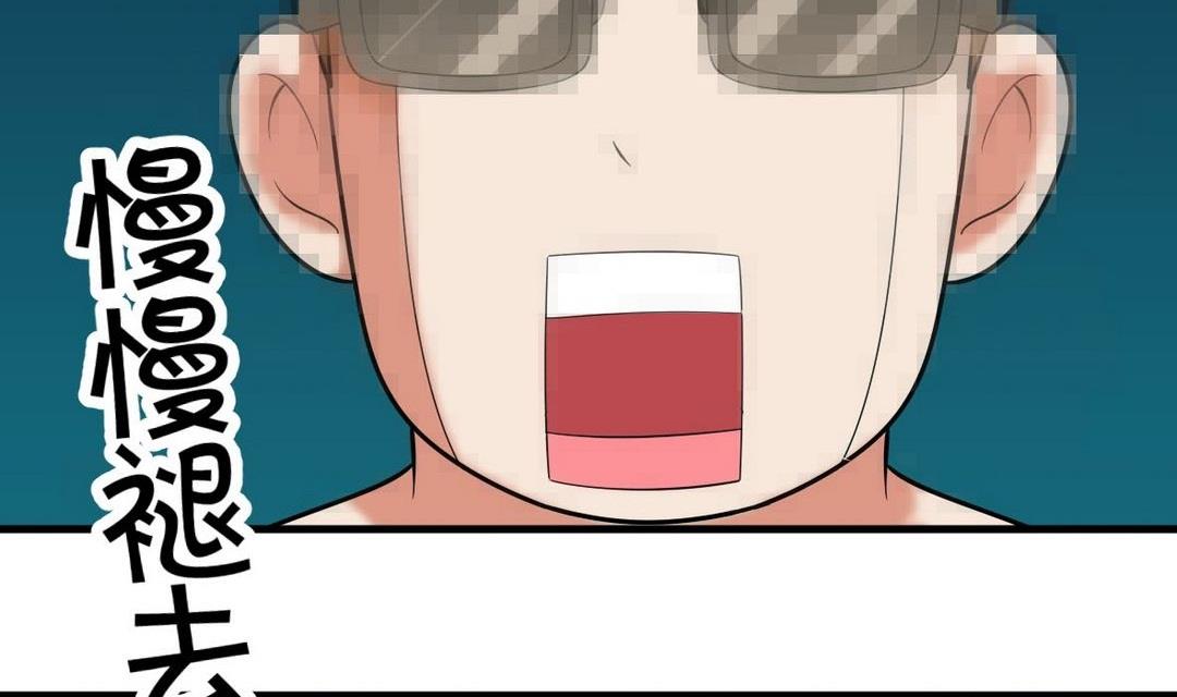 第38话 疯狂马赛克-第38话