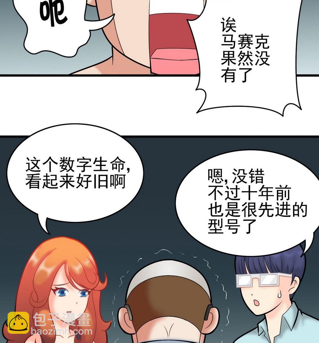 第38话 疯狂马赛克-第38话