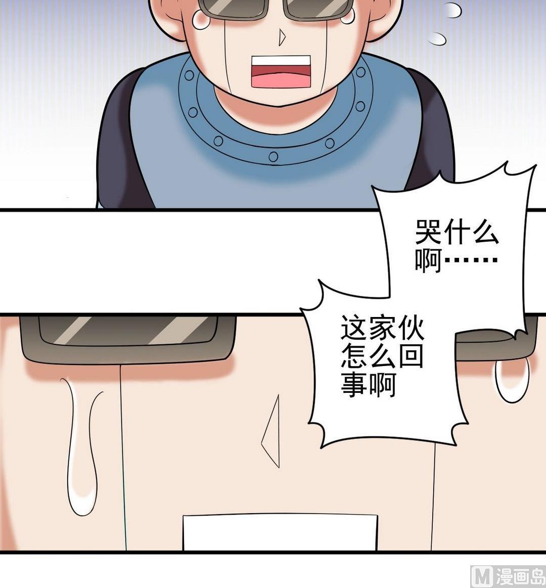 第38话 疯狂马赛克-第38话