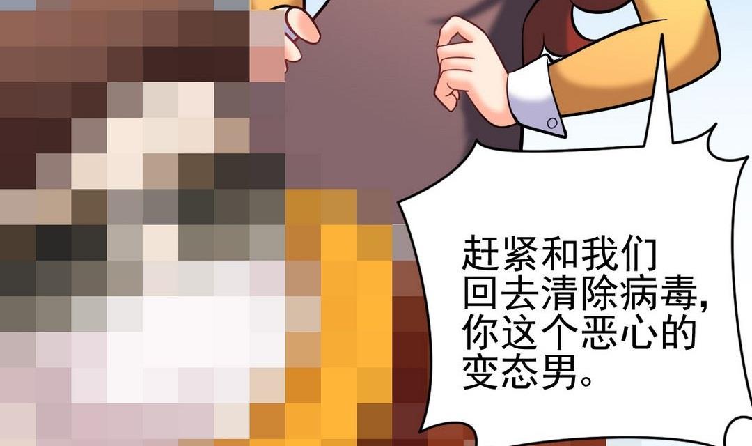 第38话 疯狂马赛克-第38话