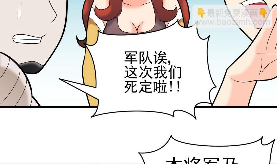 第40话 将军驾到(1/2)-第40话