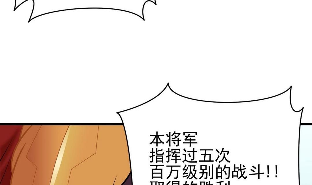 第40话 将军驾到(1/2)-第40话