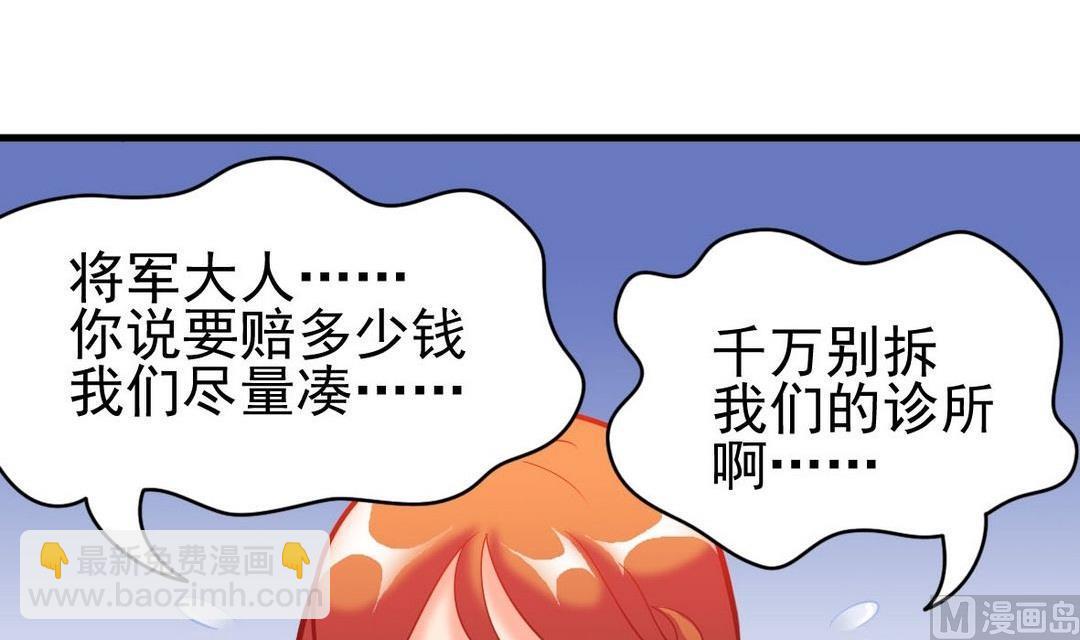 第40话 将军驾到(1/2)-第40话