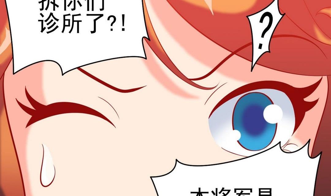 第40话 将军驾到(1/2)-第40话