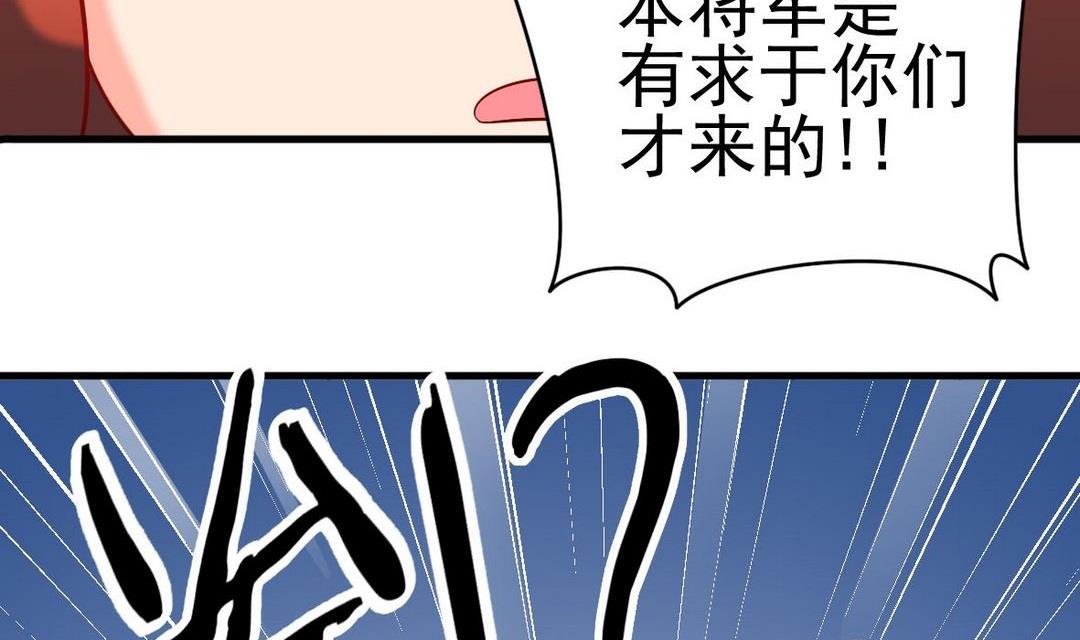 第40话 将军驾到(1/2)-第40话