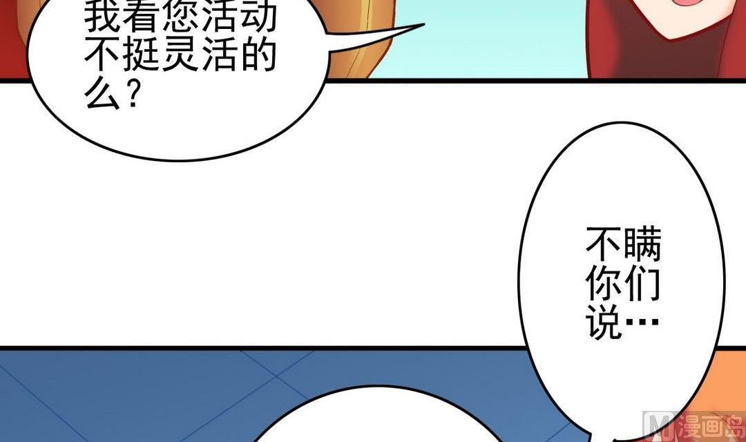 第40话 将军驾到(1/2)-第40话