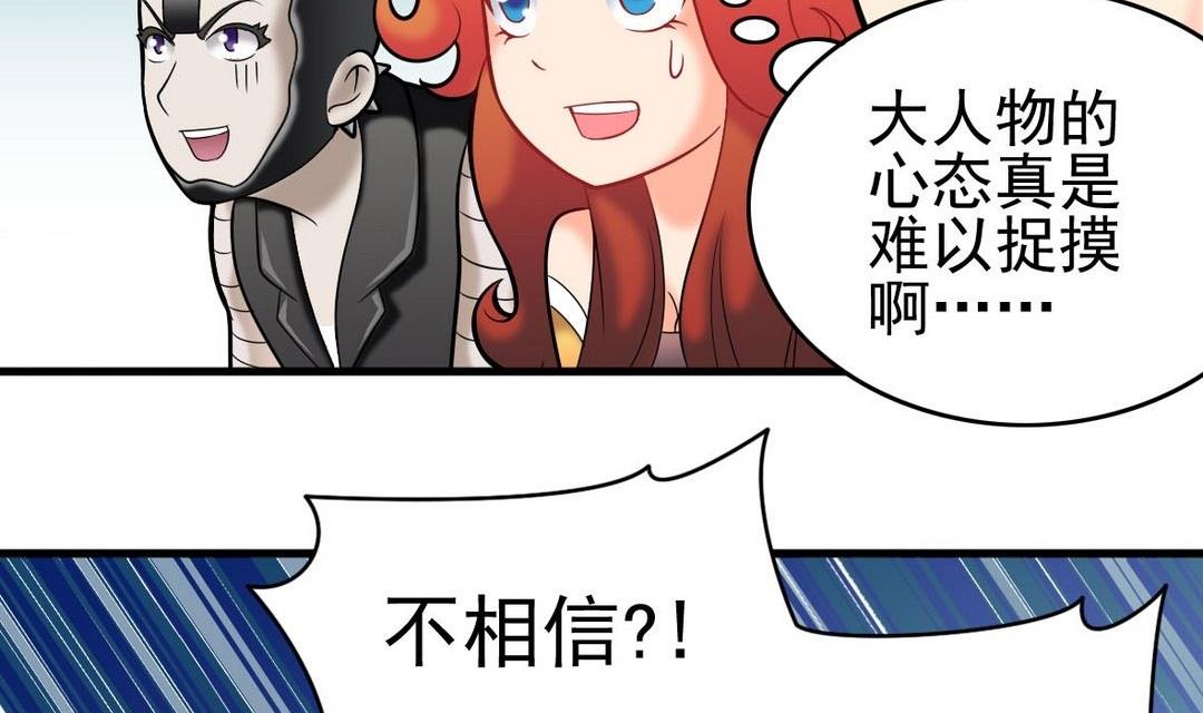 第40话 将军驾到(1/2)-第40话