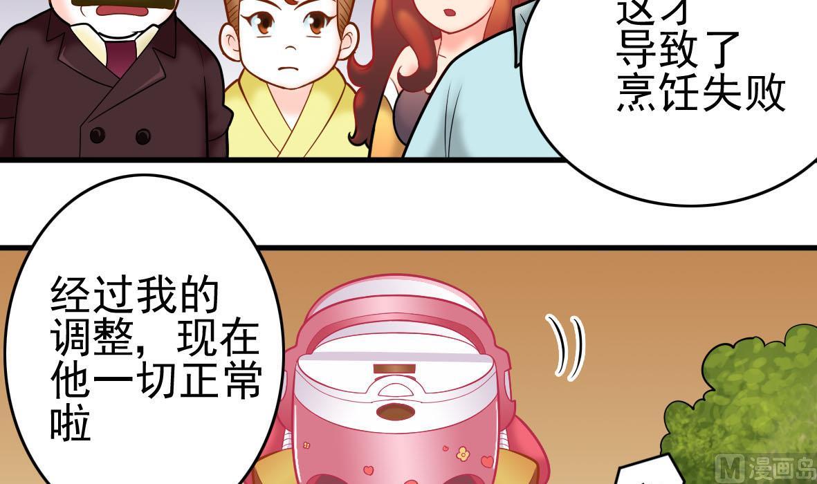 第42话 上门维修-第42话