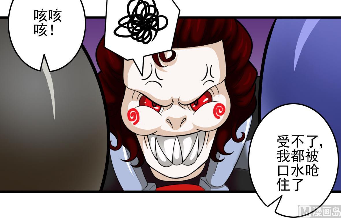 第44话 饿你妈-第44话