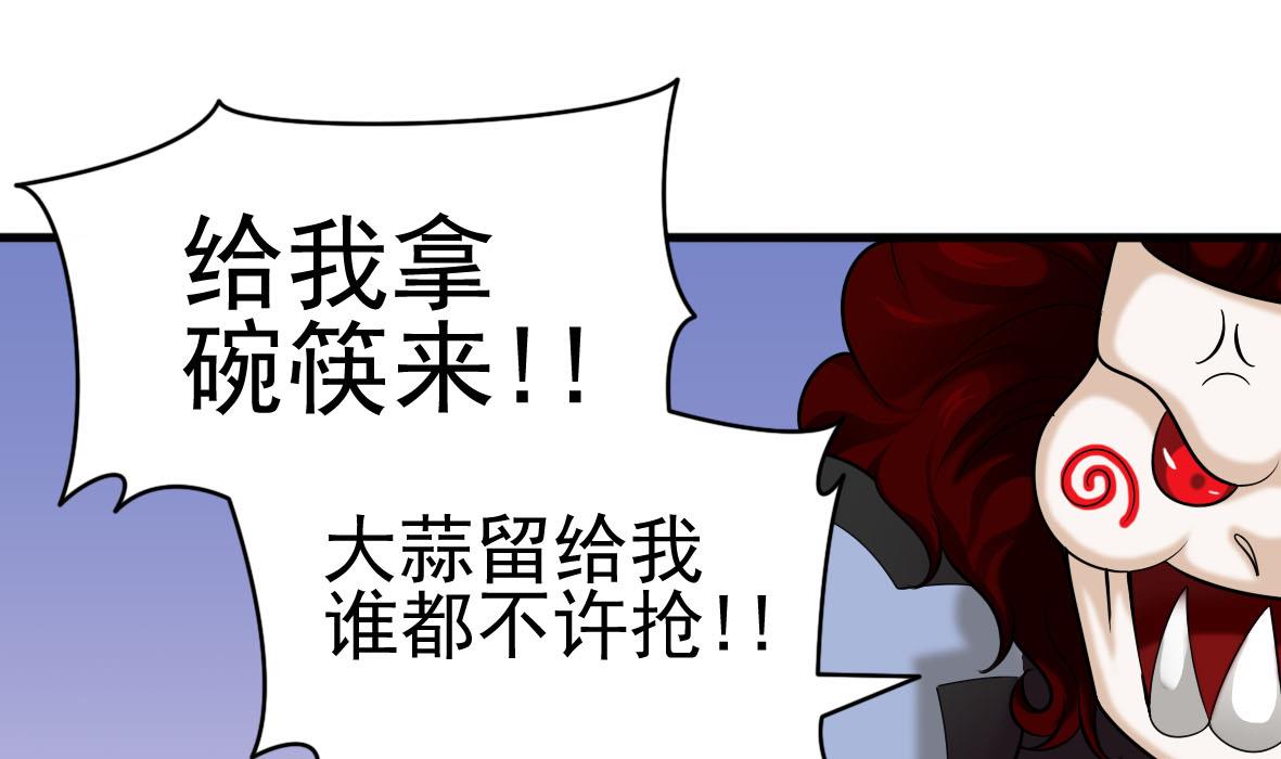 第44话 饿你妈-第44话