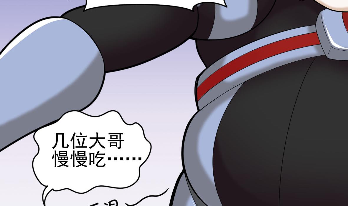 第44话 饿你妈-第44话