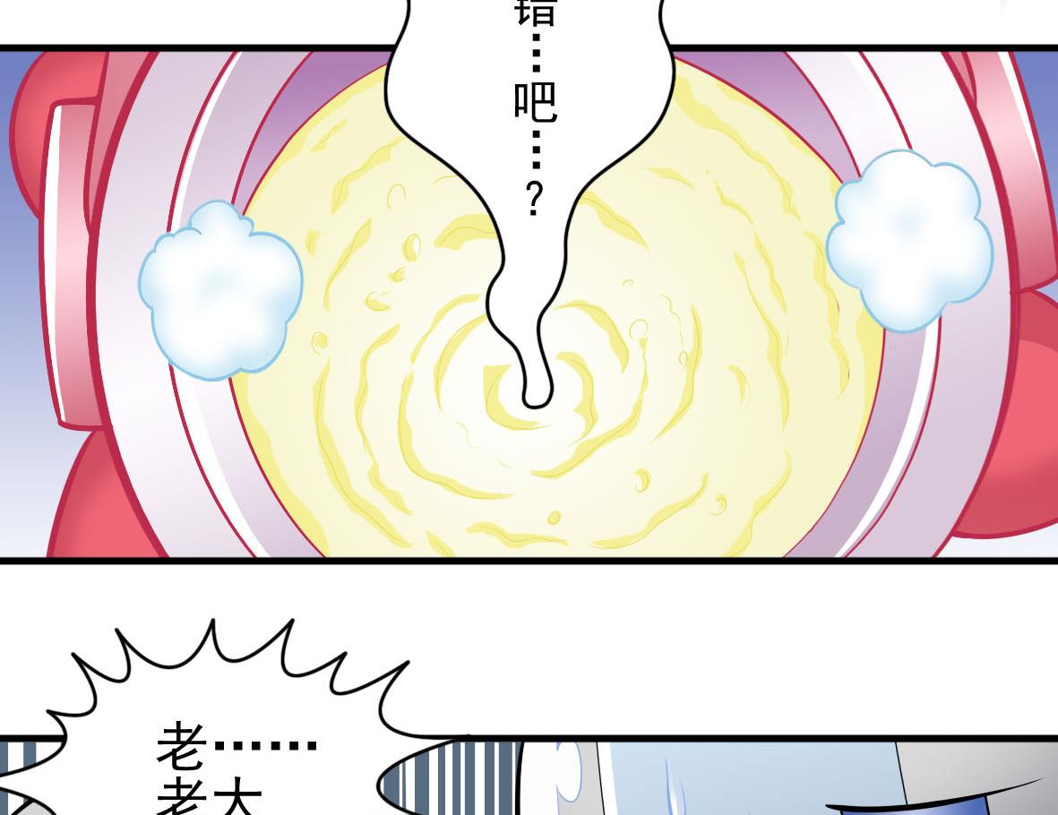 第44话 饿你妈-第44话