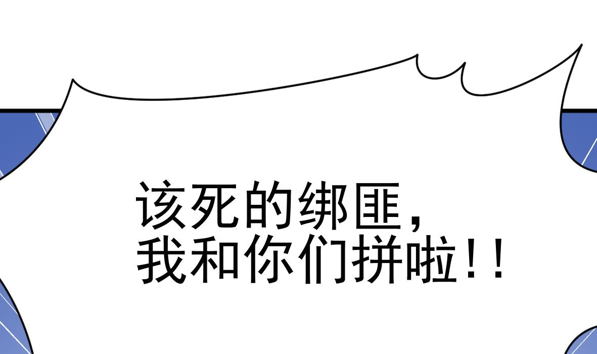 第46话 最后筹码-第46话