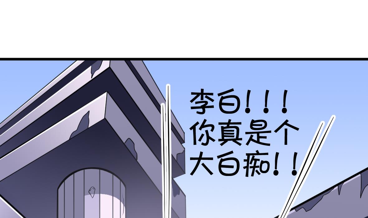 超醫療診所 - 第46話 最後籌碼 - 1