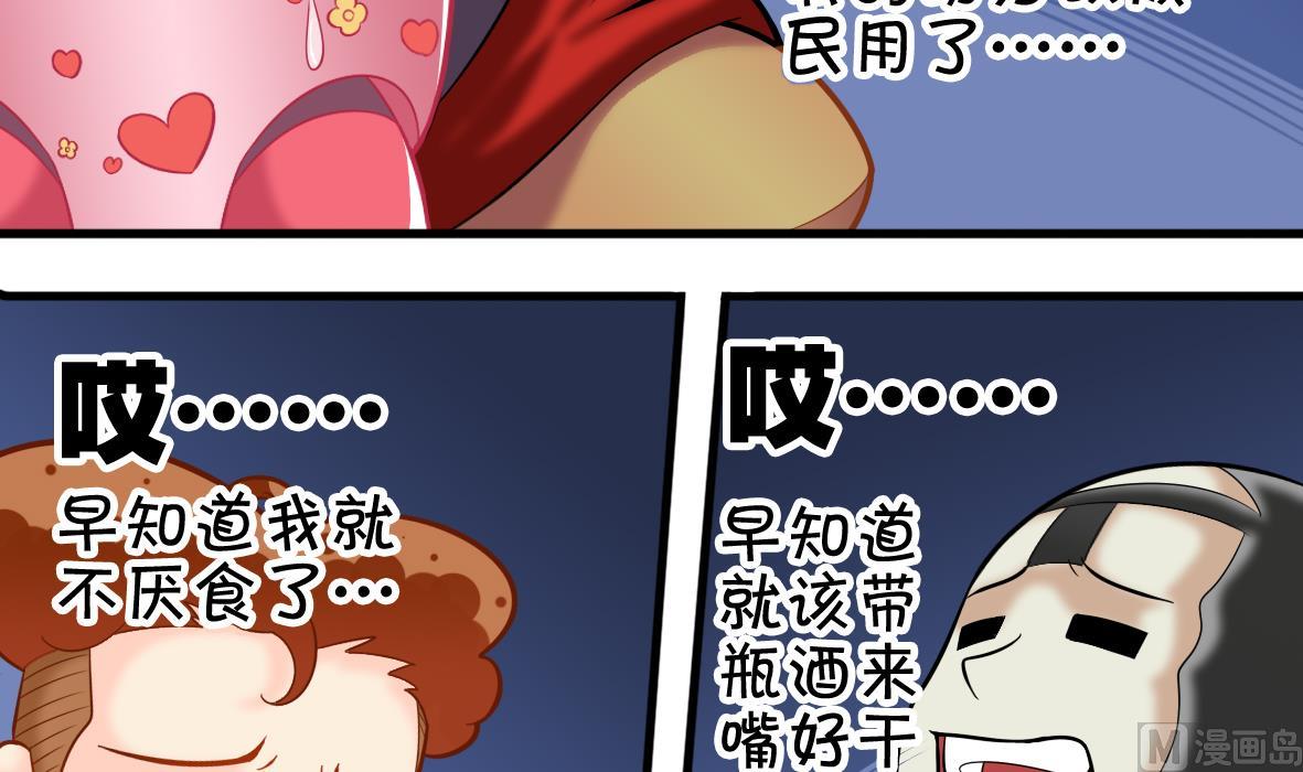 第46话 最后筹码-第46话