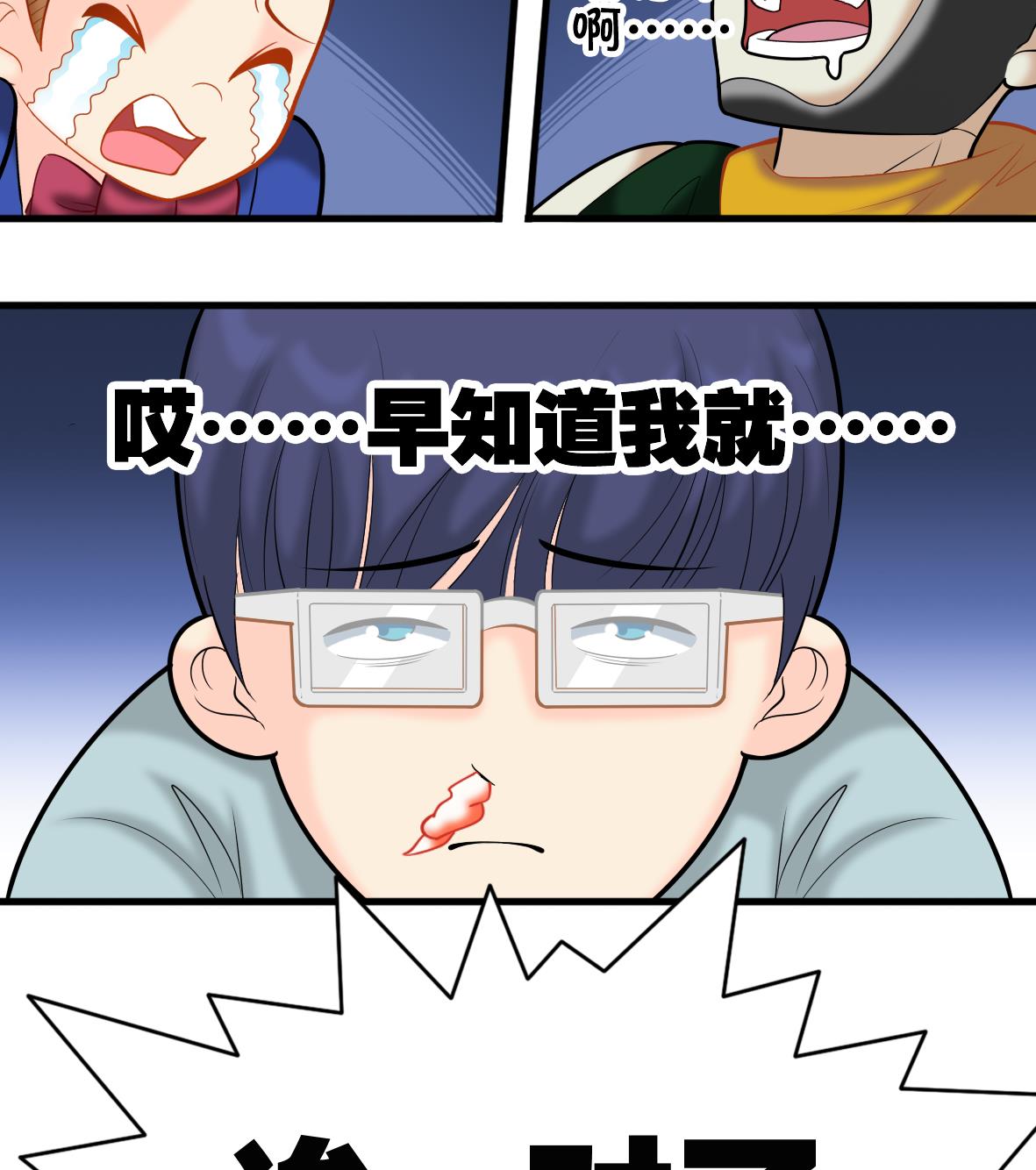 第46话 最后筹码-第46话