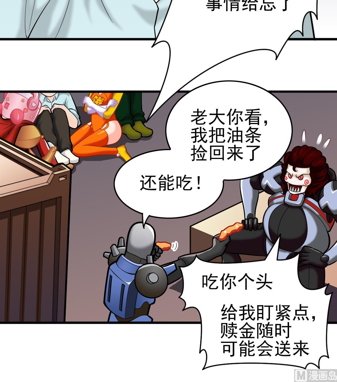 第46话 最后筹码-第46话