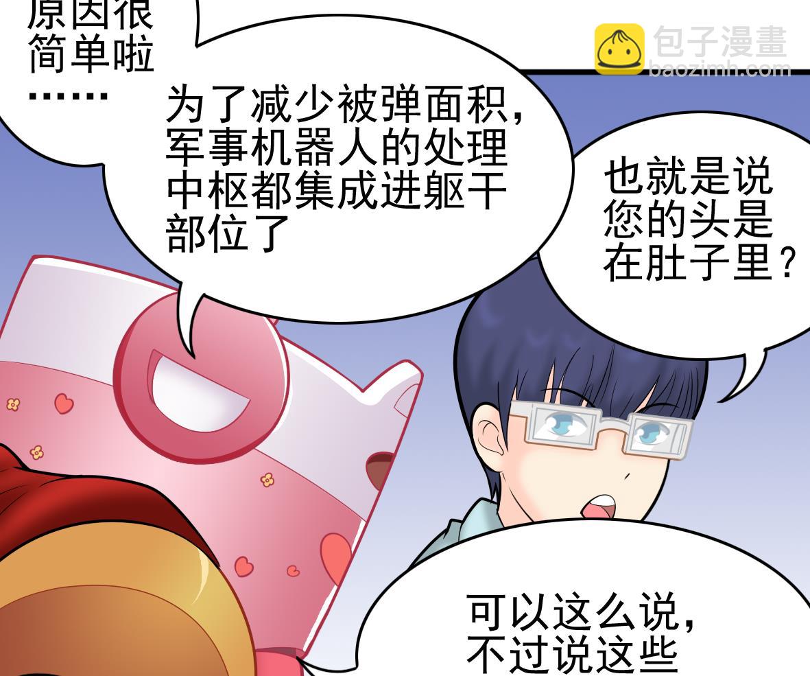 第46话 最后筹码-第46话