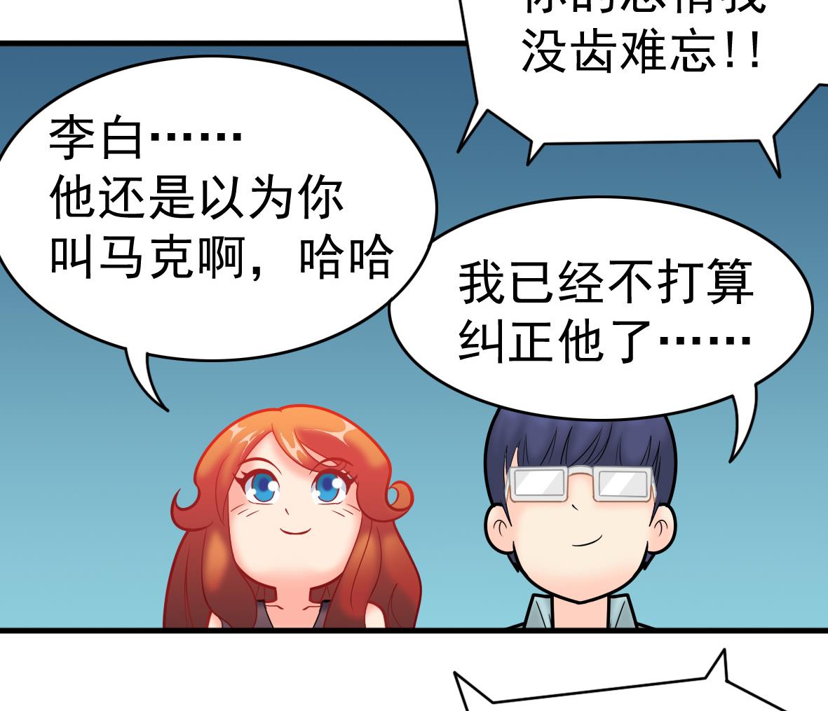 第48话 将军疯了(1/2)-第48话