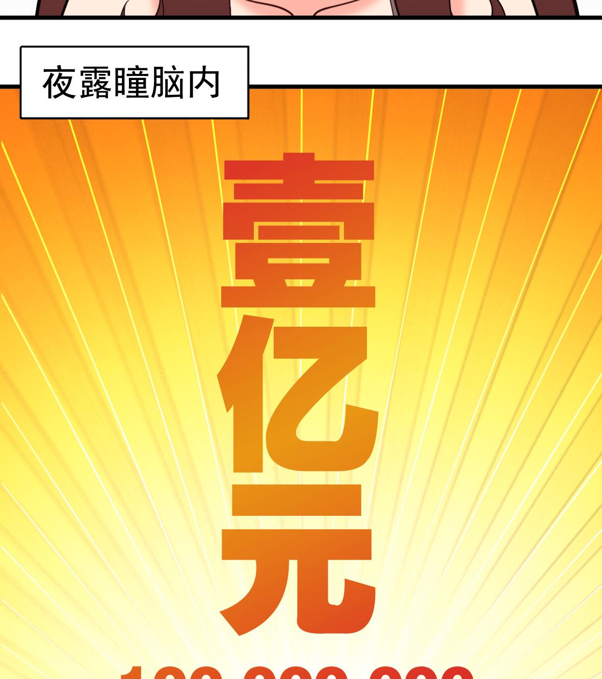 第48话 将军疯了(1/2)-第48话