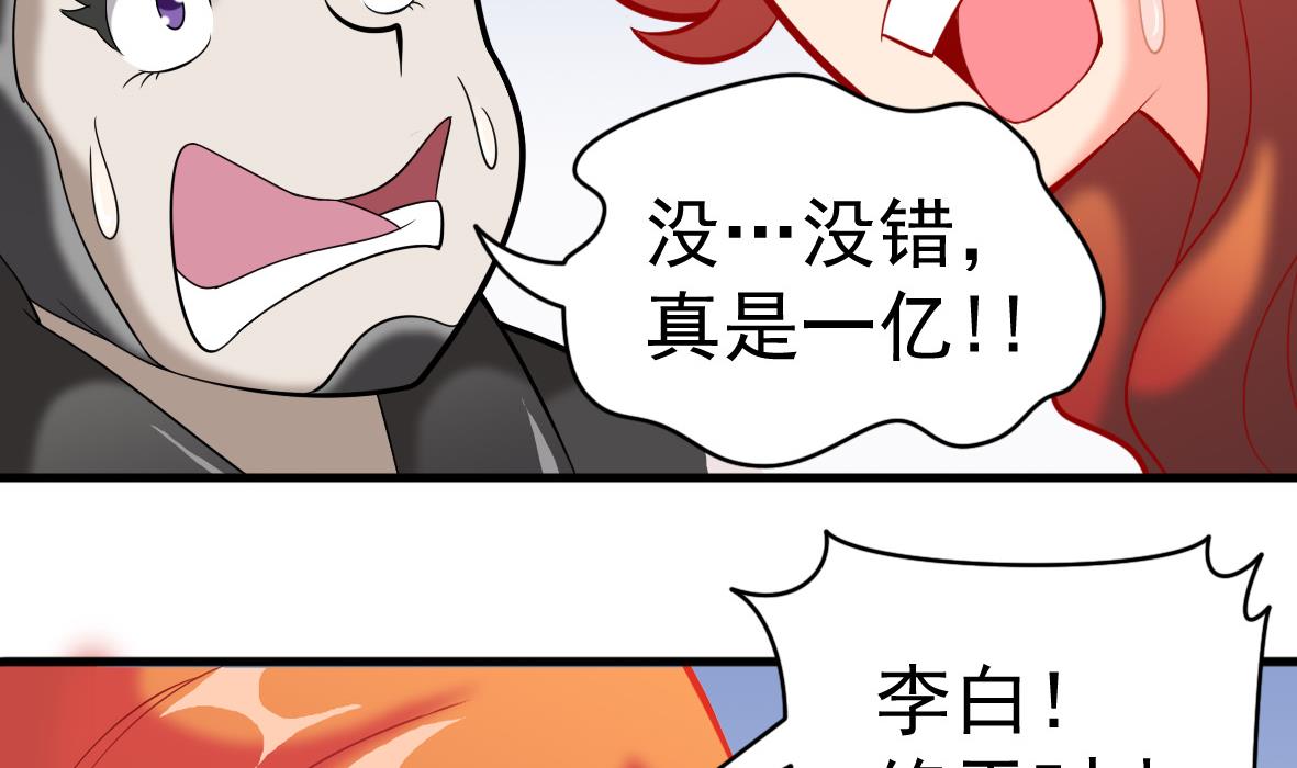 第48话 将军疯了(1/2)-第48话