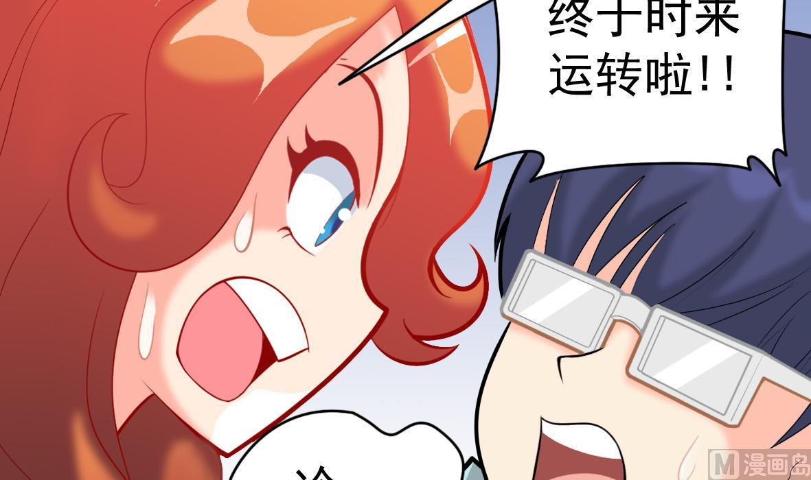 第48话 将军疯了(1/2)-第48话