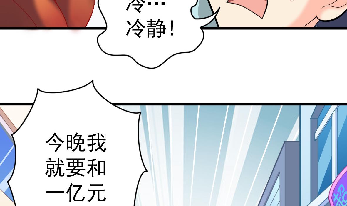 第48话 将军疯了(1/2)-第48话